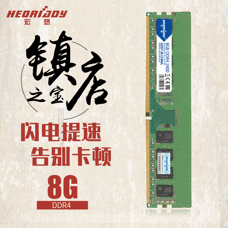8G DDR4 2400 2133 2666̨ʽڴĴ˫ͨ16G