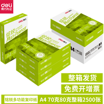 Able to print A4 paper copy paper Kunming namesharp 70g grams a4 whole box 70 gr 80 gr office white paper with copy paper 5 pack whole box wholesale