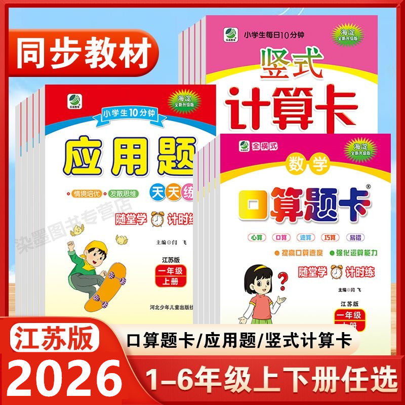 五年级下册数学计算题卡-五年级下册数学计算题卡促销价格、五年级下册