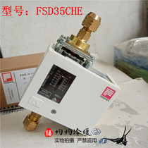 Shanghai Fengshen differential pressure controller Hydraulic differential pressure switch FSD35CHE hydraulic differential pressure switch without delay