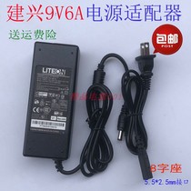 Jianxing 9V6A power adapter POS machine swiping machine power supply 9V5A 4A 3A 9V2A routing monitoring power supply