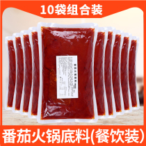 Yueyihai tomato hot pot base material(1KG*10 bags)Catering tomato soup pot base material Tomato soup base soup base