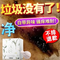  Qinggong pill detoxification cable private parts care in addition to odor gynecological antipruritic female uterine discharge poison ovarian effervescent tablets