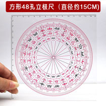 High-precision transparent compass Luogeng ruler 33 hole feng shui vertical pole ruler attached to eight houses star sixty hexagrams