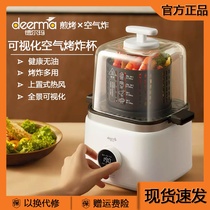 Xiaomi has Pincus Delma air fryer household kitchen oil-free air fryer multifunctional visual large capacity