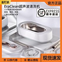  Xiaomi ultrasonic glasses cleaning machine Household small jewelry cleaning portable makeup brush dentures watch braces