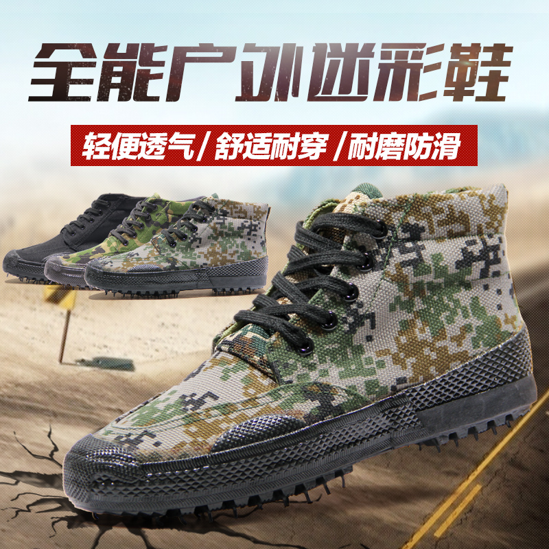 Genuine 07A high-top camouflage shoes for training men's shoes military training labor insurance shoes for men and women military shoes rubber shoes anti-skid liberation shoes