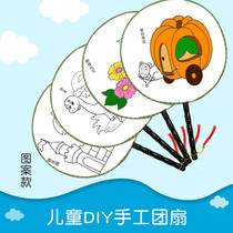 Childrens round fan White painted fan Handmade graffiti painting production diy art creative blank group fan palace fan