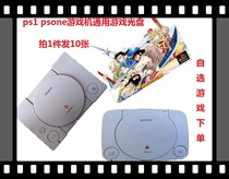 ps1 psone game console universal game disc game disc optional order I want our store to ask for the game catalog