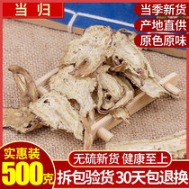 Chinese herbal medicine special grade Angelica tablets full angzanggui powder Gansu Angelica head and tail tablets bulk 500g g