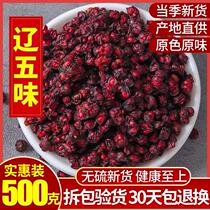 Chinese herbal medicine Liao Schisandra North Schisandra new goods Schisandra authentic oilseed 500g