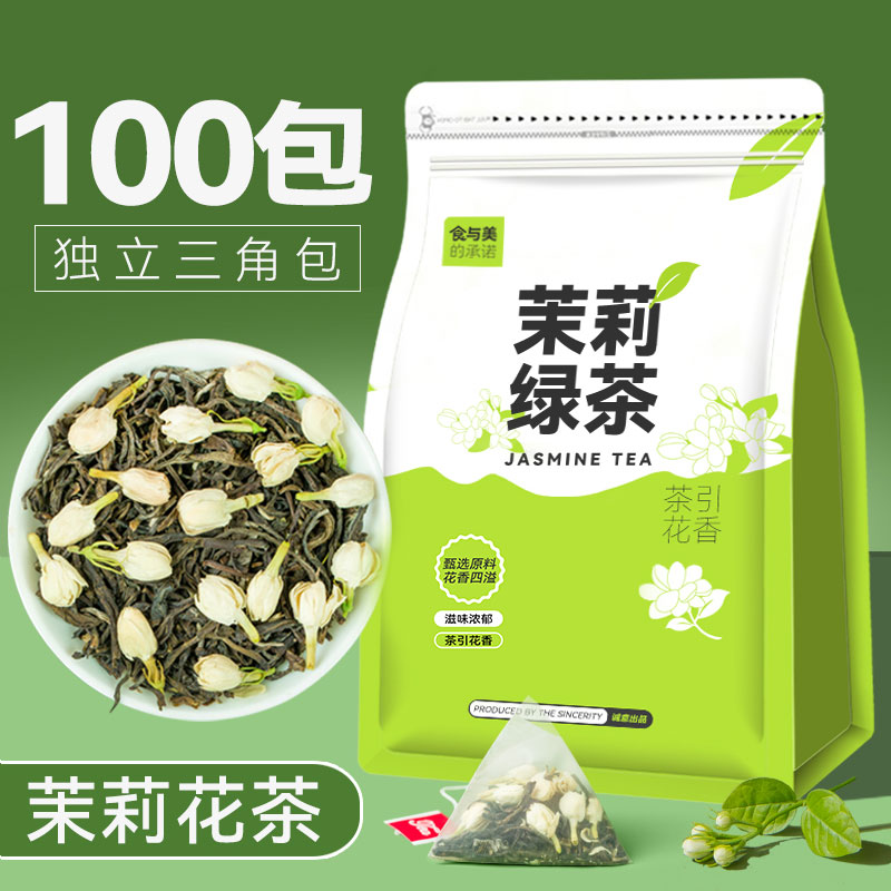 Jasmine tea, green tea, tea 2023, new tea, non premium strong aroma floral tea, cold brewed tea, milk tea shop special tea bag