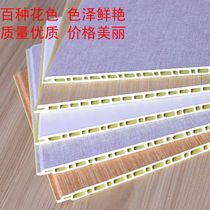 Bamboo wood fiber integrated wall panel wall panel wall skirt Wall gusset PVC wall panel integrated wall factory direct sales