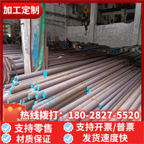 Spot GH2904 round steel GH4069 high temperature alloy GH4033 thin thick plate GH5188 GH4202 round bar