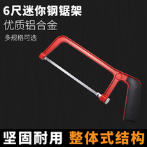 6 inch multifunctional small hacksaw frame small hand saw manual saw woodworking saw small Saw mini saw model woodworking tools