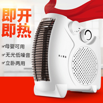 Winter heater electric heater household energy saving power saving quick heating small bedroom non-light mini grill