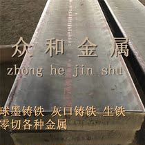 Direct sales QT400-15 cast iron plate ductile iron plate cast iron rod Quality assurance QT400-15 round steel bar