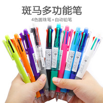 ZEBRA ZEBRA B4SA1 Four-color ballpoint pen 0 7mm mechanical pencil 0 5mm Five-in-one multi-color pen