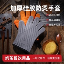 Silicone anti-scalding heat insulation gloves Oven microwave oven gloves High temperature thickening kitchen baking household heatproof five fingers