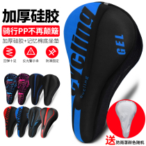Bicycle cushion cover super soft seat cover silicone thickening shock absorption road mountain bike seat cushion soft car seat bicycle accessories