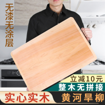 Willow Cutting Board Home Mildew Resistant Antibacterial Solid Wood Kitchen Rolling Surface Chopping Block Adhesive Board Whole Wood Cutting Cutting Board And Panel Case Board