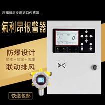 Refrigerant Freon leakage alarm food factory cold storage refrigerant detector R22 gas concentration transmitter