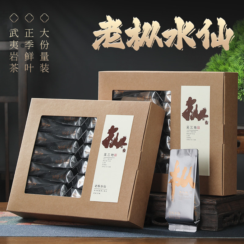 百年老纵武夷岩茶-百年老纵武夷岩茶促销价格、百年老纵武夷岩茶品牌- 淘宝