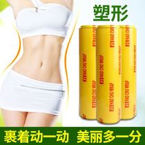 Slimming film 45cm wide beauty salon body special ultra thin 40cm use supplies