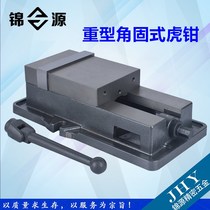 Milling machine Heavy CNC precision machine vise 5 inch 6 inch 8 inch machining center special angle solid vise flat pliers