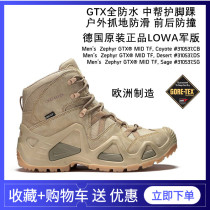 German LOWA Zephyr middle-help war boots GTX waterproof hiking outdoor shoes light non-slip desert 310537