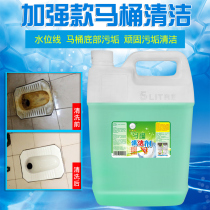 Big head male toilet cleaner squat toilet cleaning liquid strong alkali scale removal water line potty stubborn scale cleaner