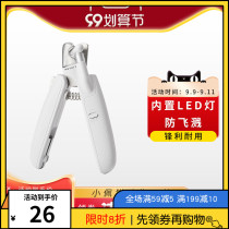 Xiaopei cat nail clippers dog nail clippers cat nail special LED lamp nail clippers electric clipper pet supplies