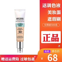 itcosmetics byebye liquid foundation foundation 3D yecome small silver tube spf50 30ml