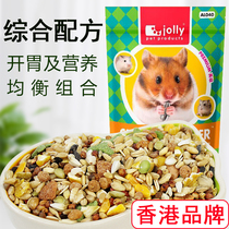 Jolly integrated rat food 1KG Golden Bear rat food pudding three-line staple food hamster food feed AL040
