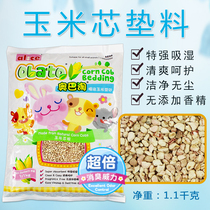Alice Anies AE98 fleeting pet corn core cushion sand cushion Rabbit Dragon Cat Deodorant Cushion 1 1kg