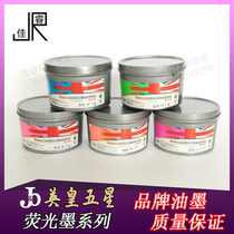 Fluorescent ink offset printing ink blue Yellow Orange Orange purple red peach printing equipment consumables Pantone color