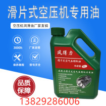 Compu love vial machine lubricating oil Nellli Alf Leopard dicing air compressor oil coolant maintenance package