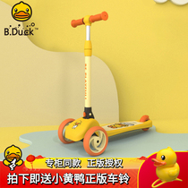 B Duck little yellow Duck scooter 2-6 year old baby scooter scooter mute telescopic flash 3 wheel slip