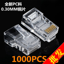 Ultra-five-type network crystal head RJ45 non-shielded quality copper sheet 8P8C crystal head 50 fit 100 clothes