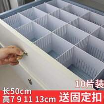 Underwear Plaid partition plastic drawer storage divider dividing plate free combination classification baffle height finishing grid