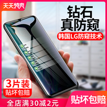 Huawei p30 tempered film p40p20mate40pro anti-peep 8nova7 full screen 30s glory 50 mobile phone v30v20 10 anti-peeping film 6 anti-peeping me