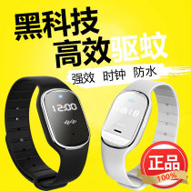 Ultrasonic mosquito repellent bracelet adult charging long-lasting electronic anti-mosquito mosquito bite artifact watch portable outdoor