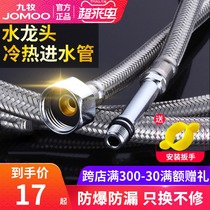 Jiumu hot and cold water pipe hose Faucet inlet pipe Kitchen basin Stainless steel braided water pipe Pointed pipe