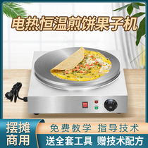 Shandong whole grain pancake fruit mechanical and electrical griddle pancake pot stall commercial household cast iron automatic constant temperature pancake machine