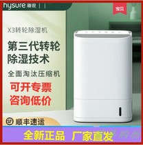 Quan Xinhai said dehumidifier household small runner dehumidification dryer dehumidifier bedroom moisture absorber