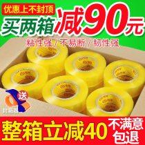 Scotch tape large roll wide tape paper Taobao express packaging yellow packaging sealing tape wholesale