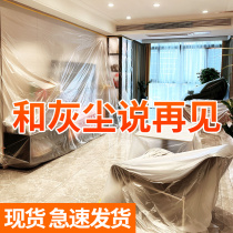 Furniture anti-dust film cover dust disposable furnishing anti-dust cover cloth plastic film wardrobe sofa Dormitory Dust Cover