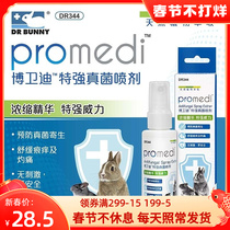 Dr. Rabbit Fungi Xiaobo Weidi Jiqiang Spray Rabbit Tinea Skin Disease Infection Mite Hair Dropping Foot Dermatitis 60ml
