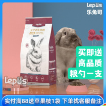Lepus Senior Food Buggs with the formula of old rabbit grain blueberry cranberry 2kg over 4 years old