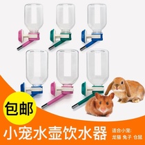 Taiwan Herchy and Rabbit Dragon Cat Hamster Water Bottle Drinking Water and its kettle ball bearing not leaking